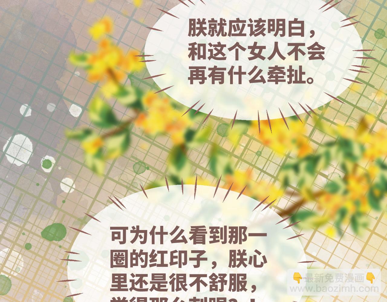 快穿女配冷靜點 - 第109話 追愛大作戰(2/3) - 3