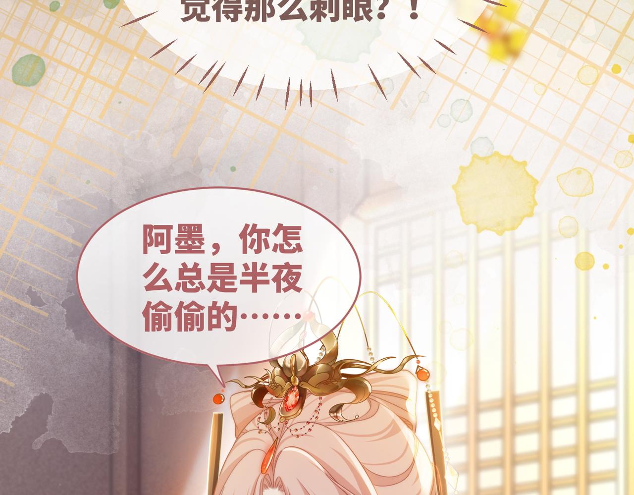 快穿女配冷靜點 - 第109話 追愛大作戰(2/3) - 4