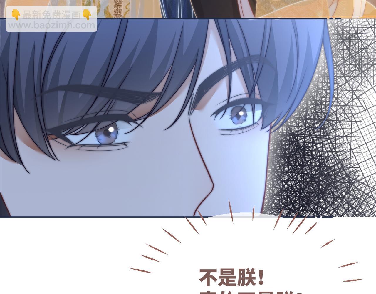 快穿女配冷靜點 - 第109話 追愛大作戰(2/3) - 6