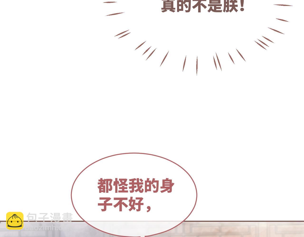 快穿女配冷靜點 - 第109話 追愛大作戰(2/3) - 7