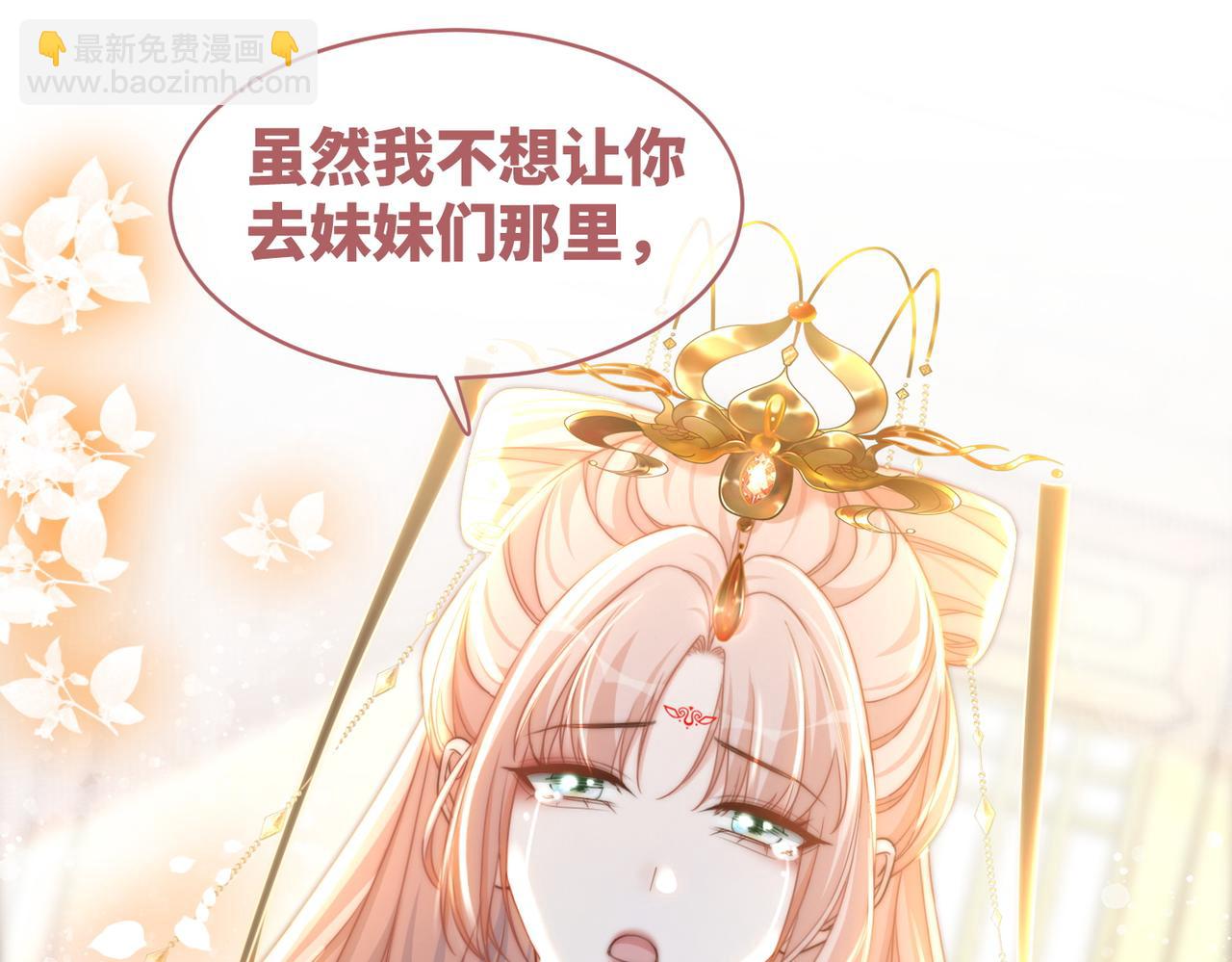 快穿女配冷靜點 - 第109話 追愛大作戰(2/3) - 2