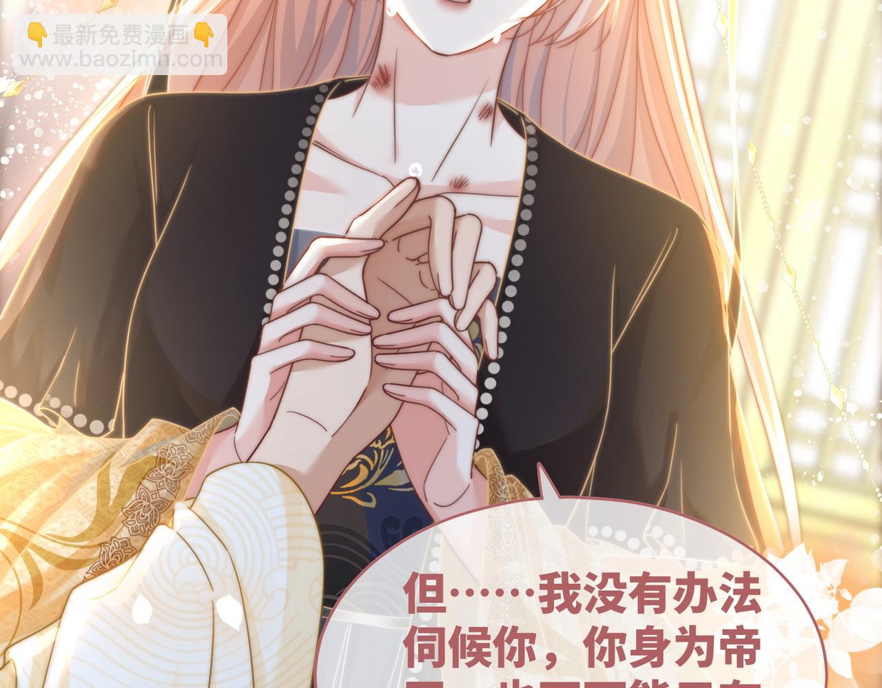 快穿女配冷靜點 - 第109話 追愛大作戰(2/3) - 3