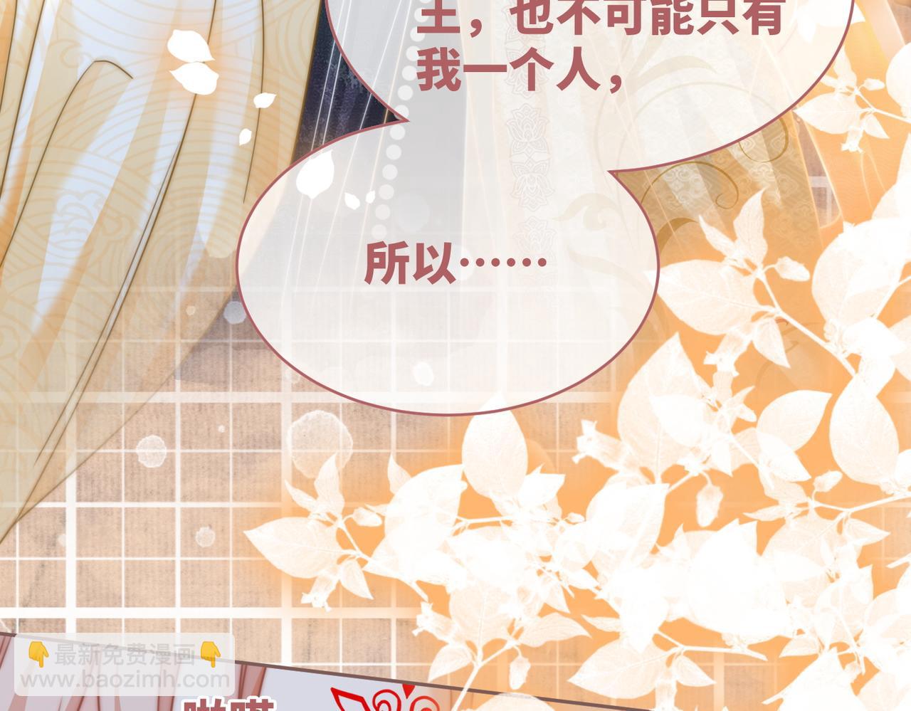 快穿女配冷靜點 - 第109話 追愛大作戰(2/3) - 4