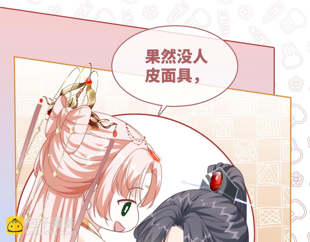 快穿女配冷靜點 - 第111話 身份揭秘(3/3) - 6