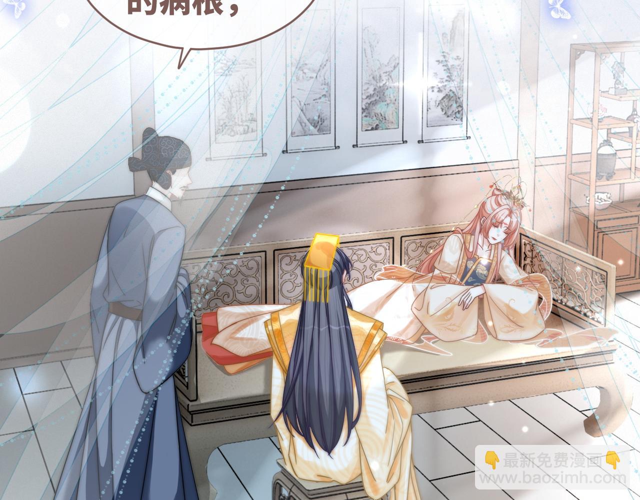 快穿女配冷靜點 - 第111話 身份揭秘(1/3) - 3