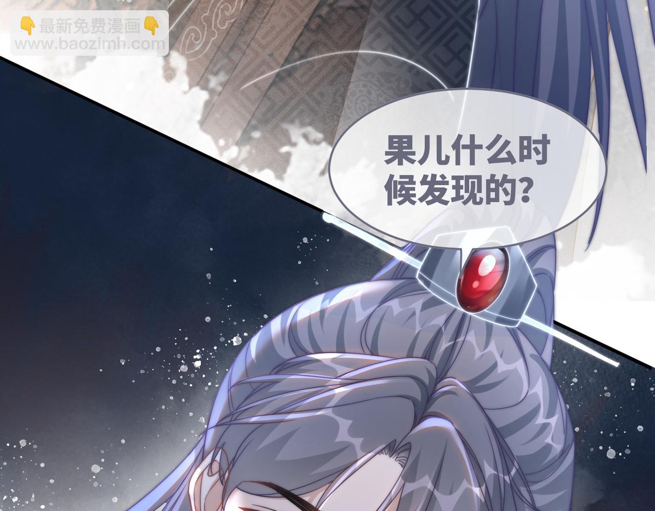 快穿女配冷靜點 - 第111話 身份揭秘(3/3) - 4