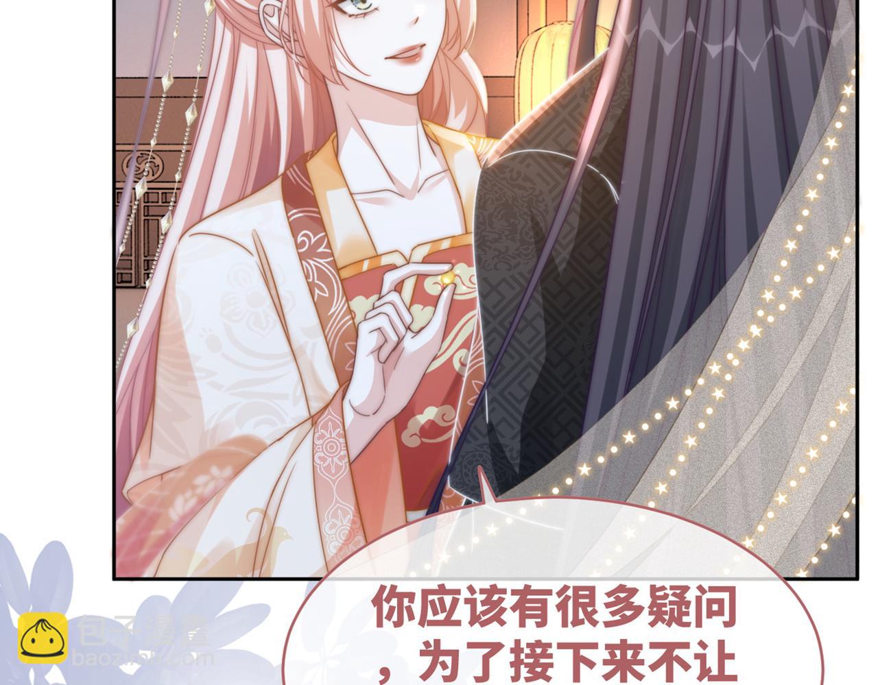 快穿女配冷靜點 - 第111話 身份揭秘(3/3) - 3