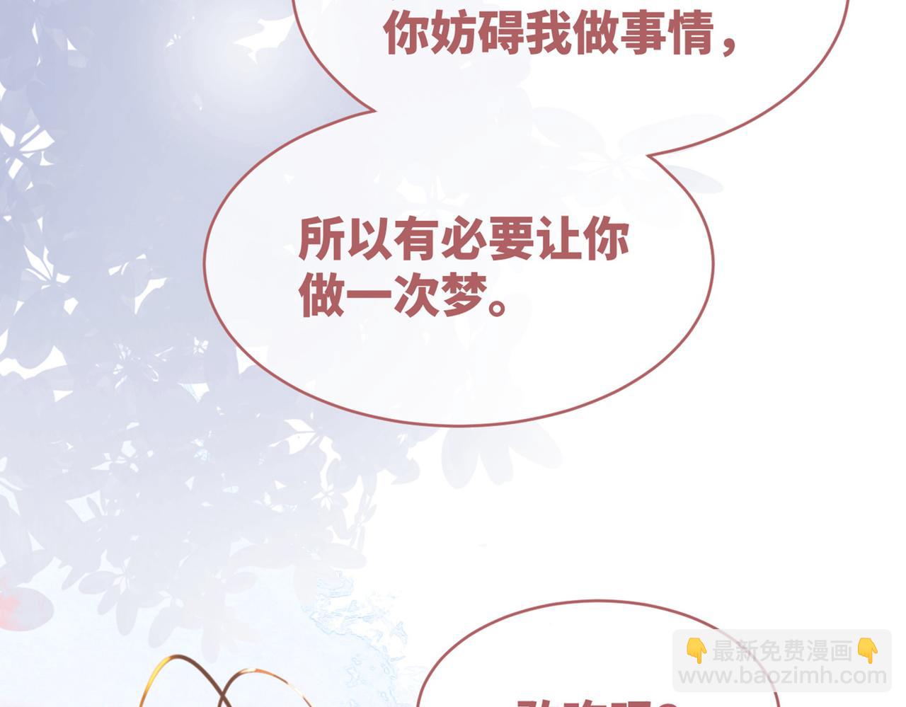 快穿女配冷靜點 - 第111話 身份揭秘(3/3) - 4