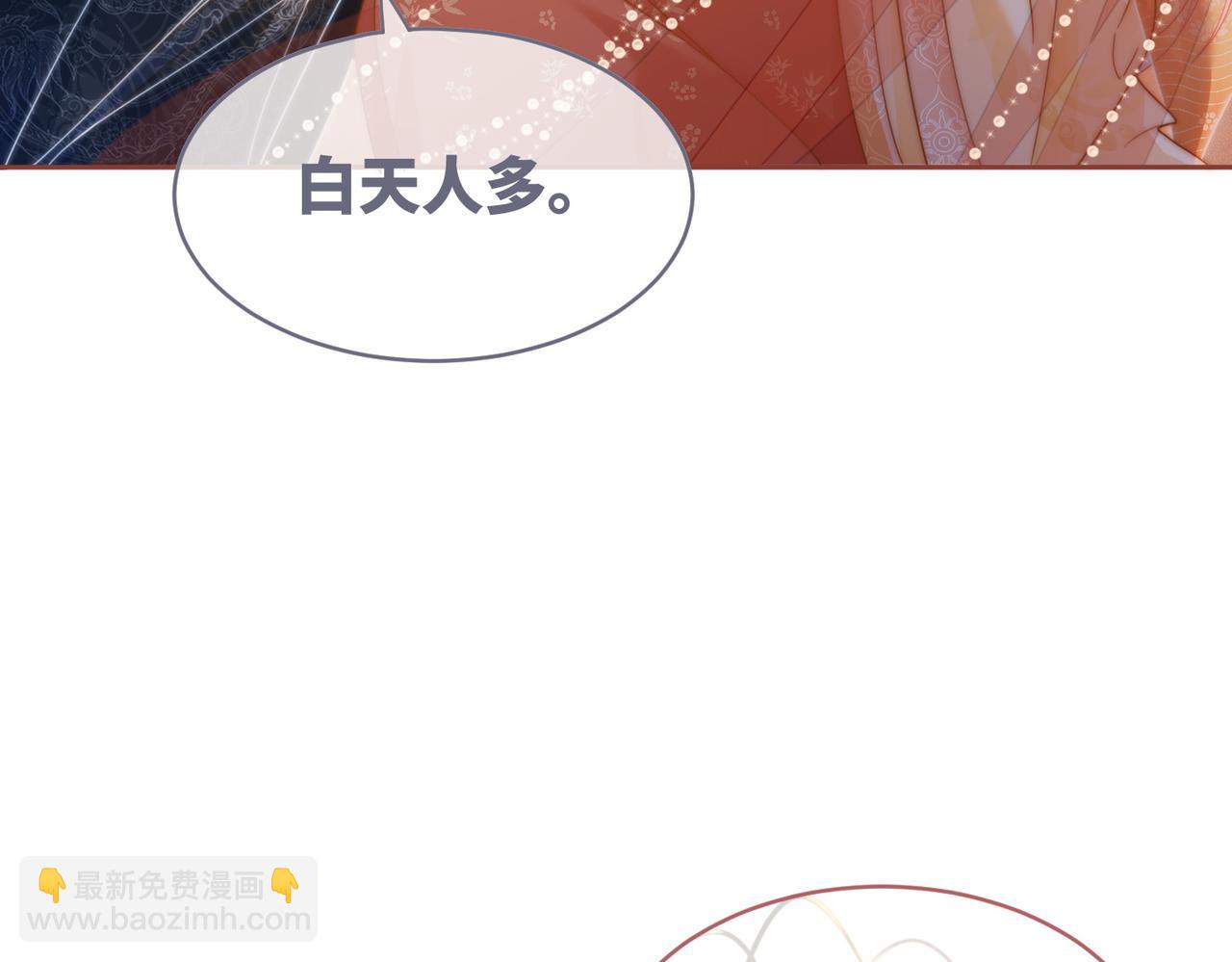 快穿女配冷靜點 - 第111話 身份揭秘(1/3) - 4