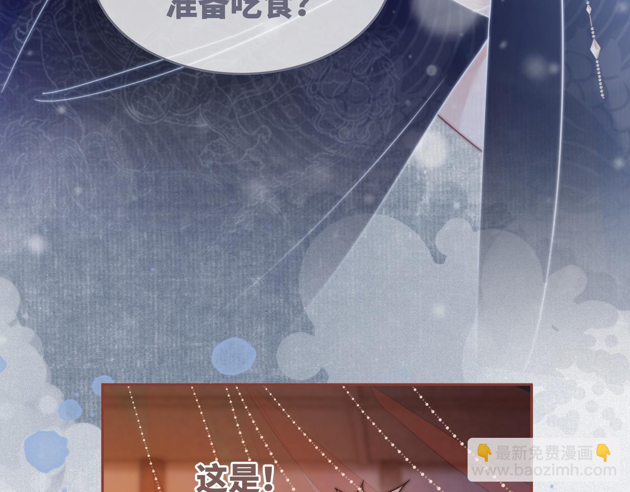 快穿女配冷靜點 - 第111話 身份揭秘(1/3) - 1