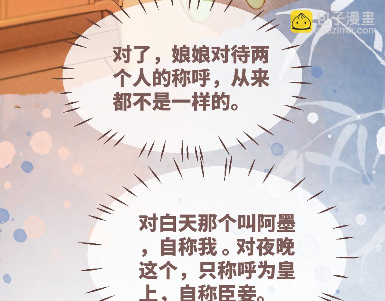 快穿女配冷靜點 - 第111話 身份揭秘(1/3) - 8