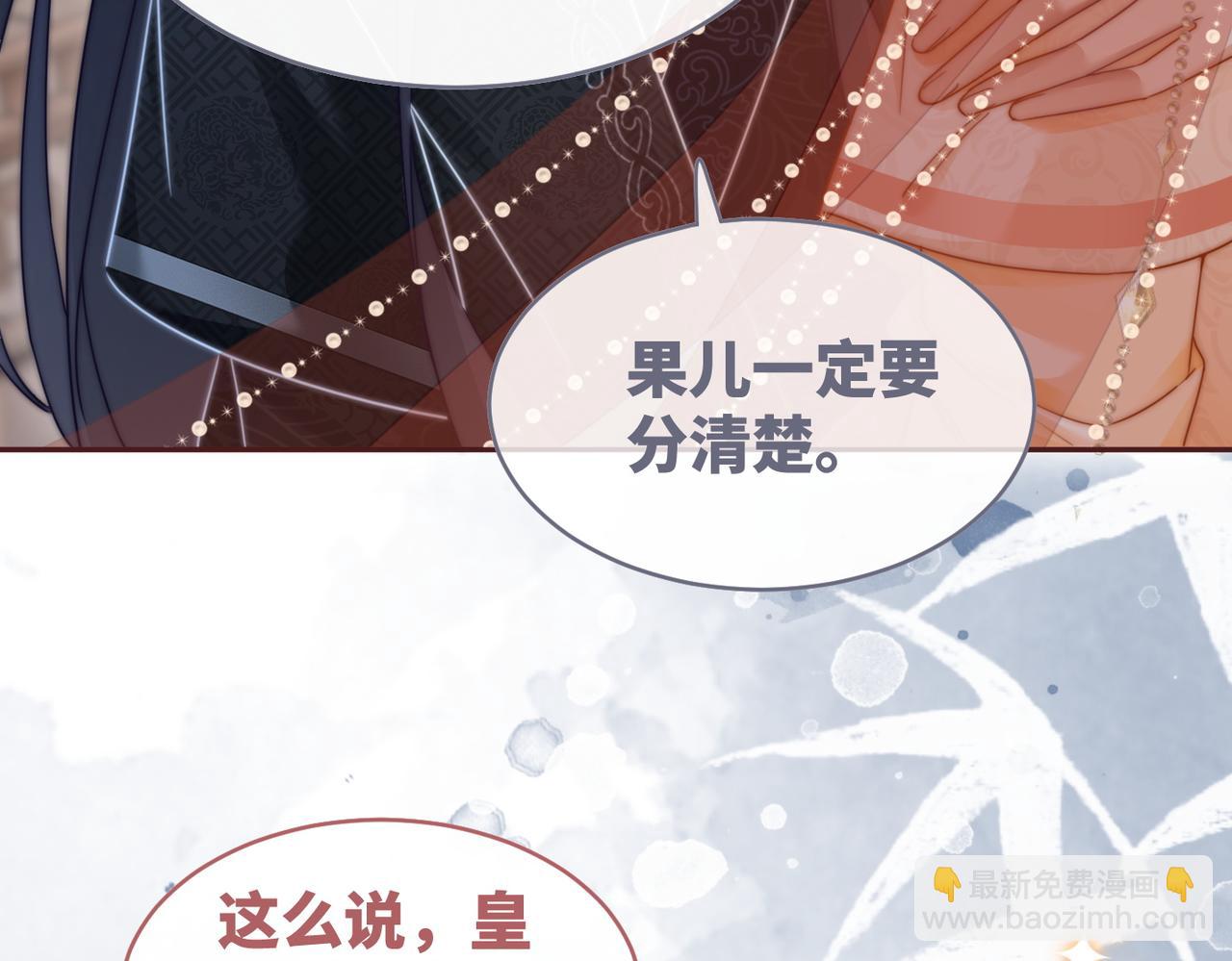 快穿女配冷靜點 - 第111話 身份揭秘(1/3) - 7