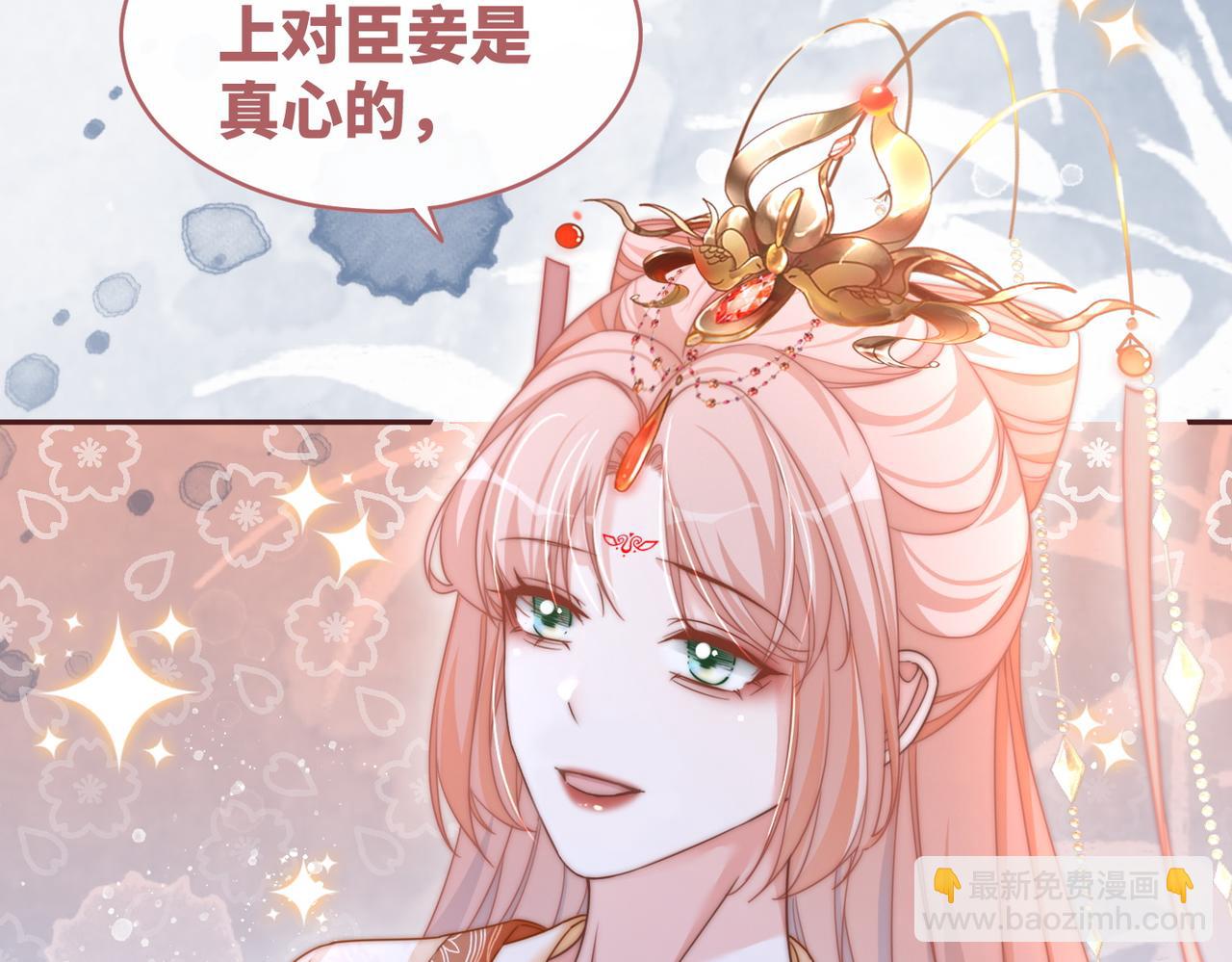 快穿女配冷靜點 - 第111話 身份揭秘(1/3) - 8