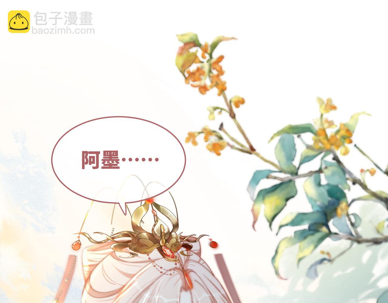 快穿女配冷靜點 - 第111話 身份揭秘(1/3) - 5