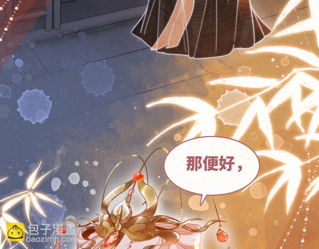 快穿女配冷靜點 - 第111話 身份揭秘(2/3) - 6