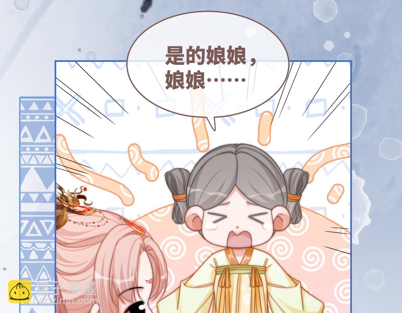 快穿女配冷靜點 - 第111話 身份揭秘(2/3) - 4