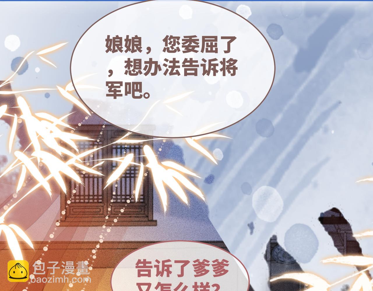 快穿女配冷靜點 - 第111話 身份揭秘(2/3) - 8