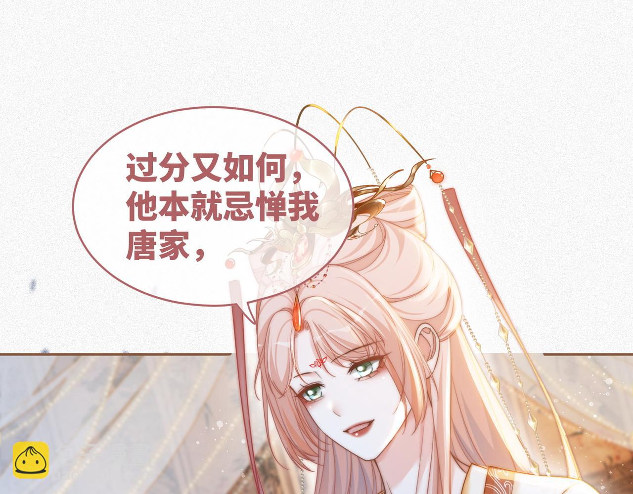 快穿女配冷靜點 - 第111話 身份揭秘(2/3) - 3