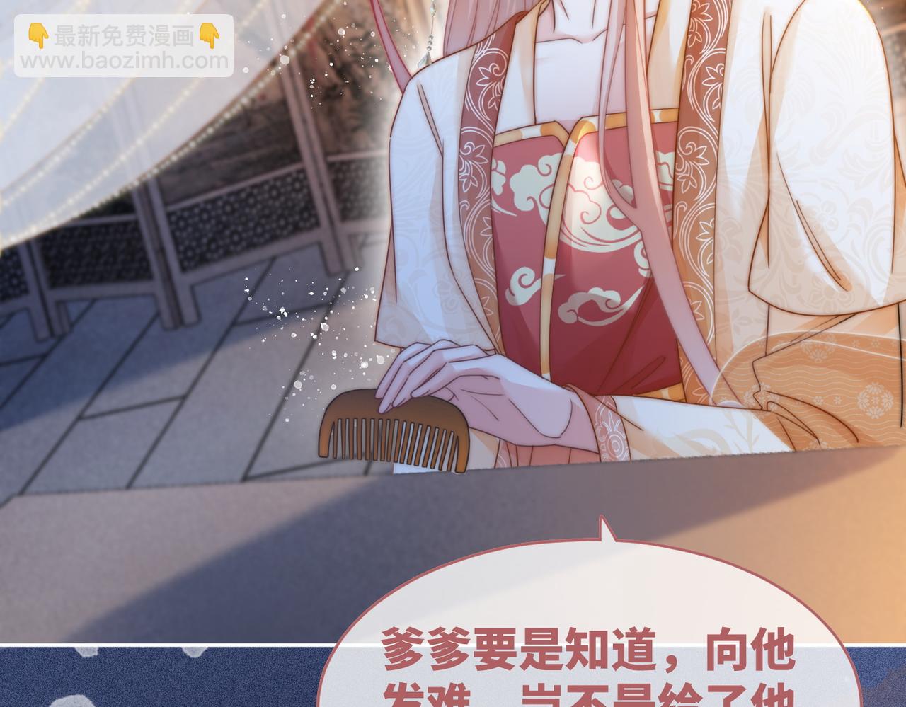 快穿女配冷靜點 - 第111話 身份揭秘(2/3) - 4