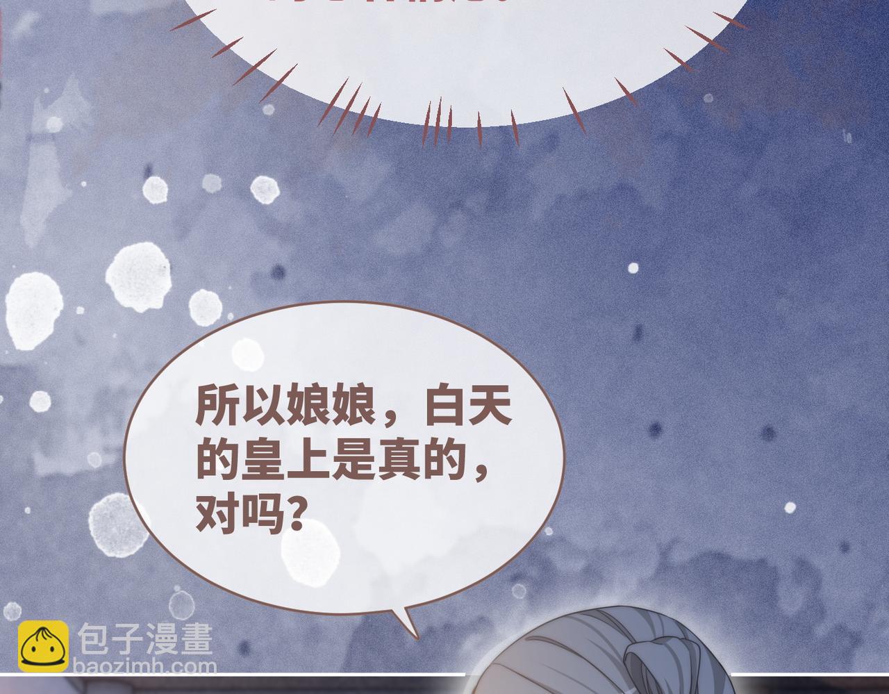 快穿女配冷靜點 - 第111話 身份揭秘(2/3) - 8