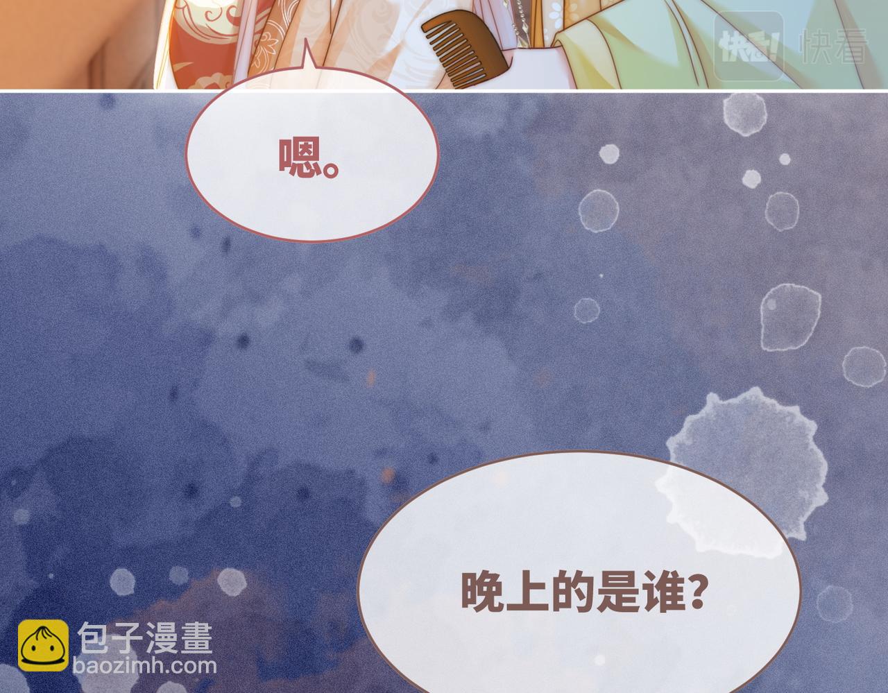 快穿女配冷靜點 - 第111話 身份揭秘(2/3) - 2