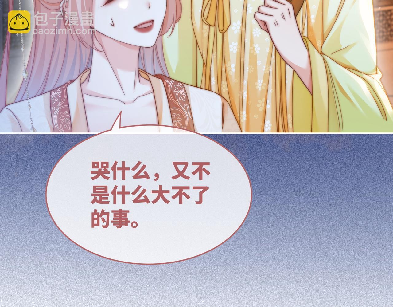 快穿女配冷靜點 - 第111話 身份揭秘(2/3) - 4