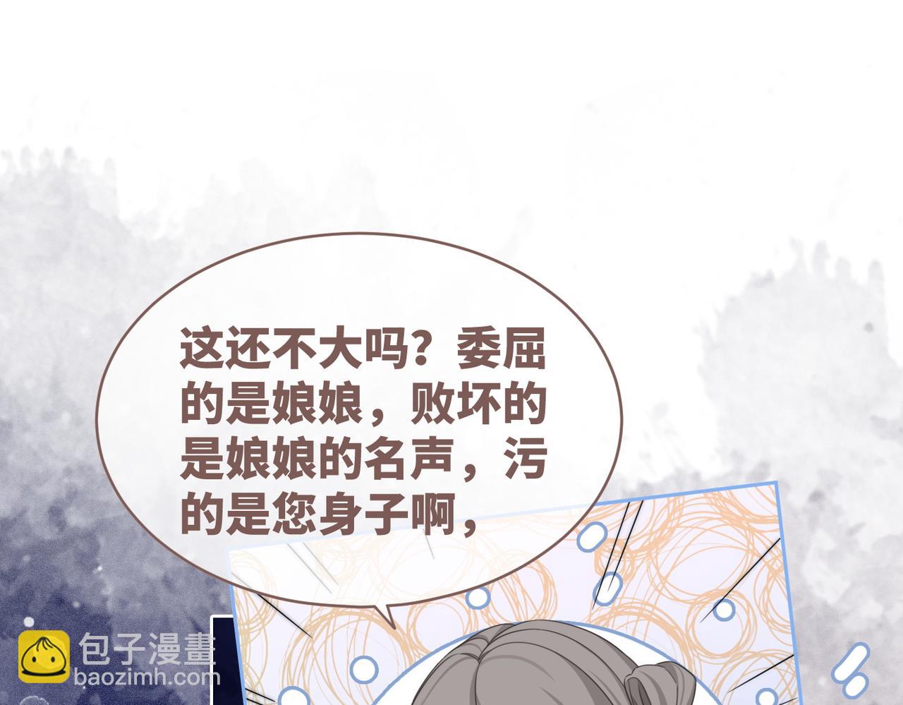 快穿女配冷靜點 - 第111話 身份揭秘(2/3) - 6