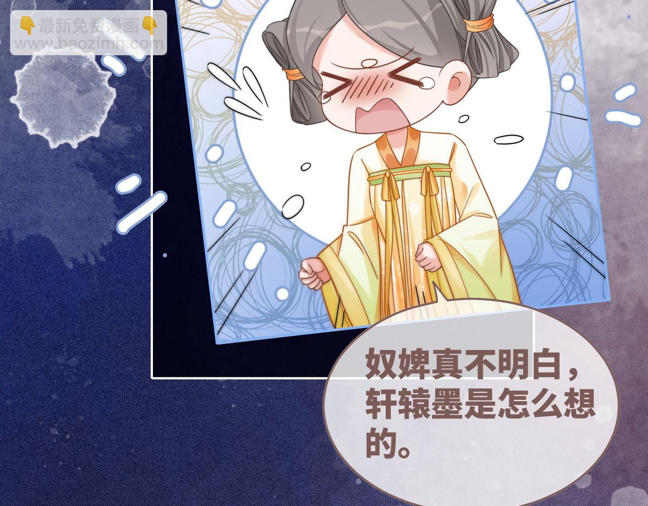 快穿女配冷靜點 - 第111話 身份揭秘(2/3) - 7