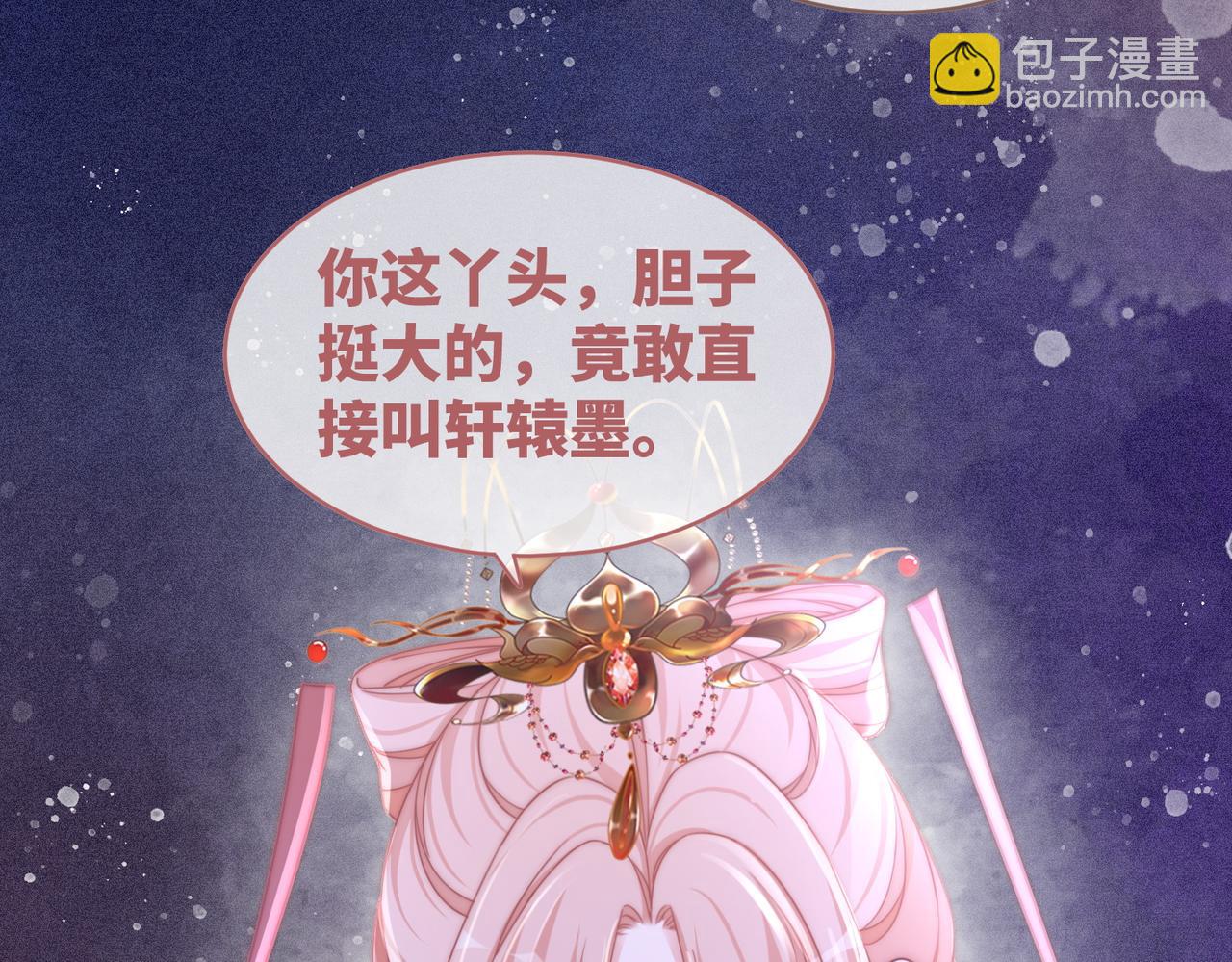 快穿女配冷靜點 - 第111話 身份揭秘(2/3) - 8