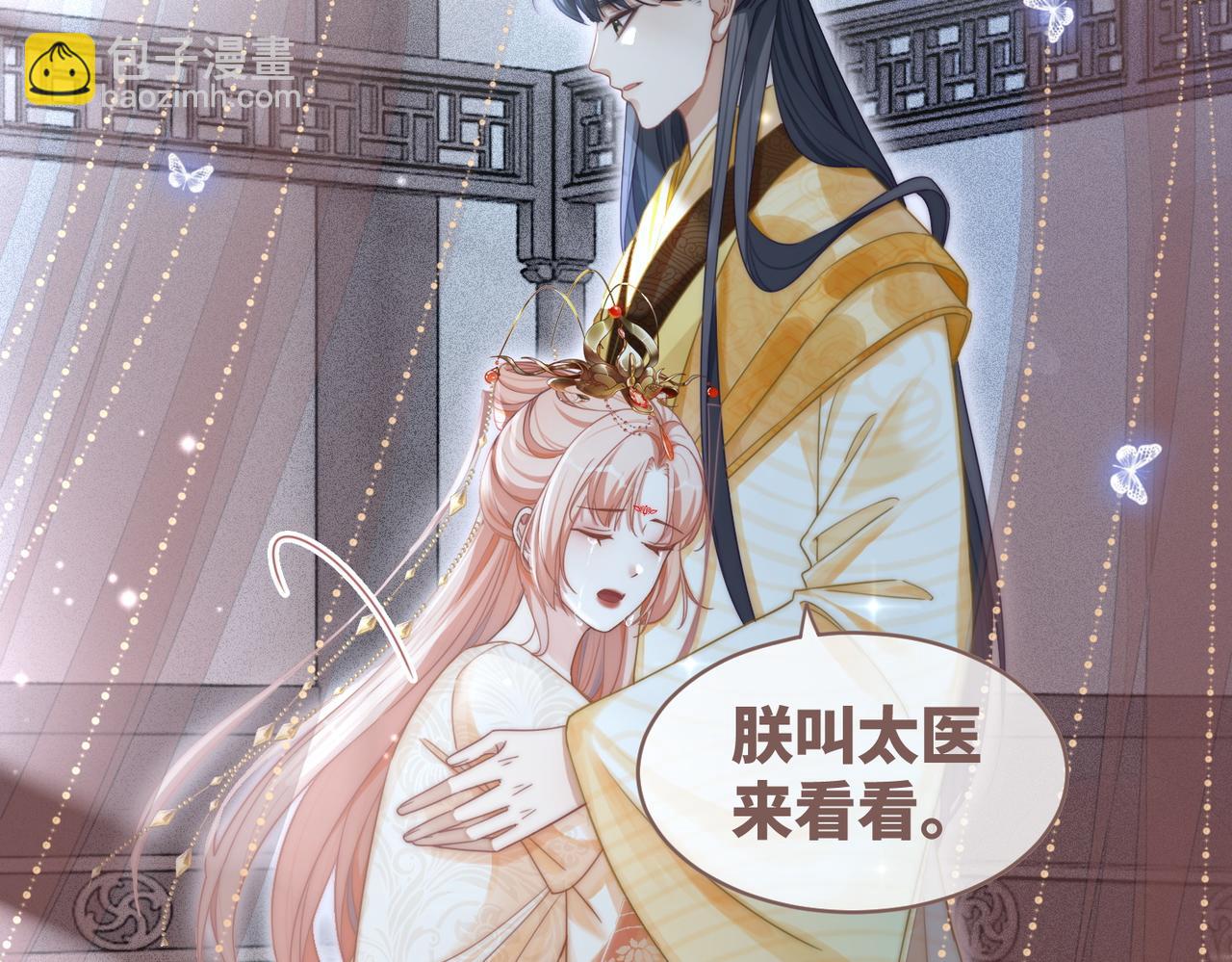 快穿女配冷靜點 - 第111話 身份揭秘(1/3) - 8