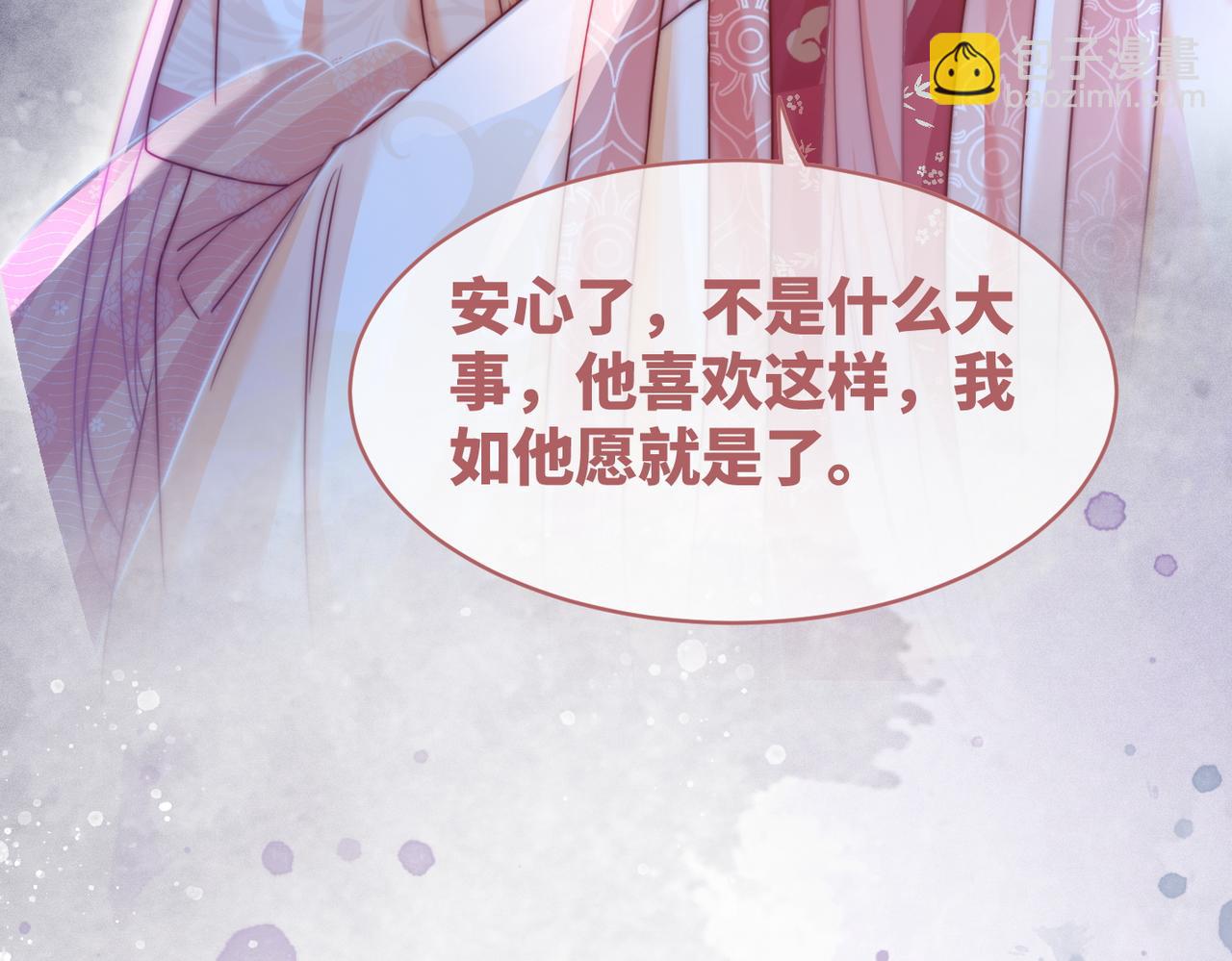 快穿女配冷靜點 - 第111話 身份揭秘(2/3) - 2