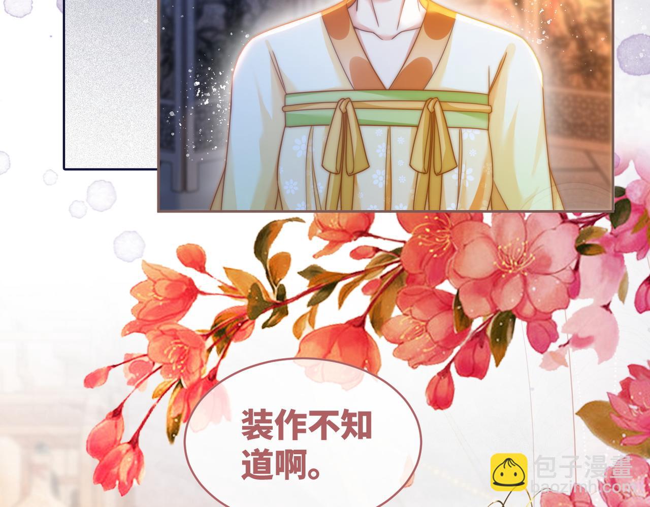 快穿女配冷靜點 - 第111話 身份揭秘(2/3) - 4