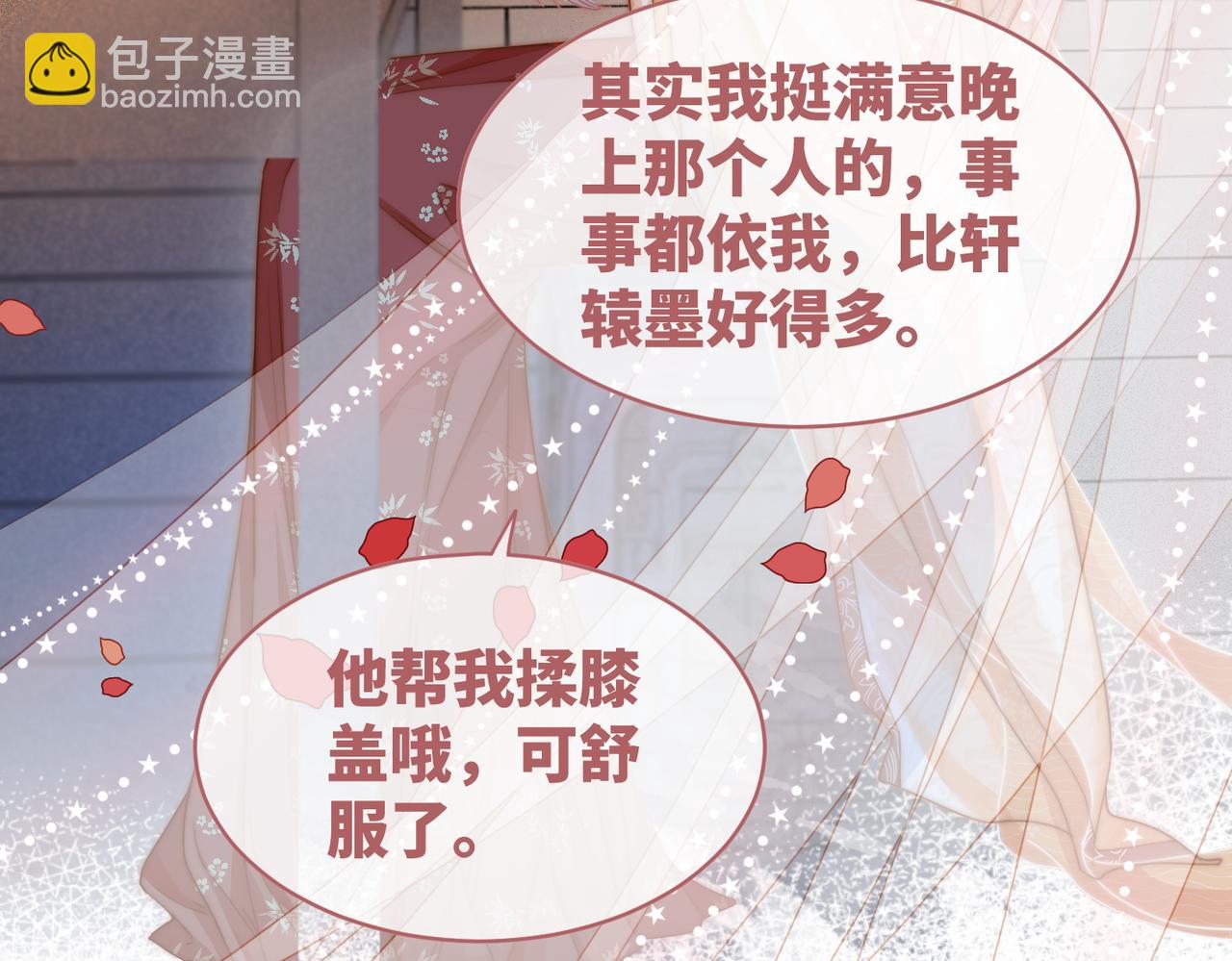 快穿女配冷靜點 - 第111話 身份揭秘(2/3) - 6