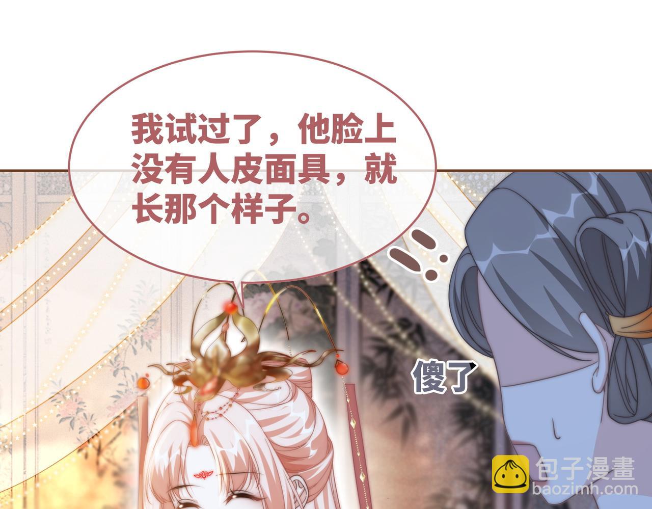 快穿女配冷靜點 - 第111話 身份揭秘(2/3) - 8