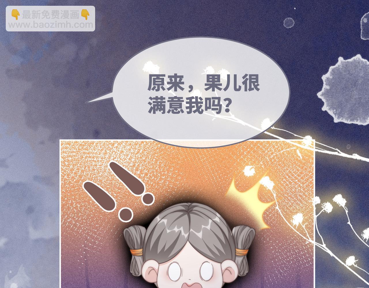 快穿女配冷靜點 - 第111話 身份揭秘(2/3) - 2