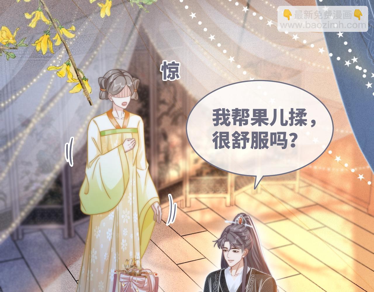 快穿女配冷靜點 - 第111話 身份揭秘(2/3) - 7