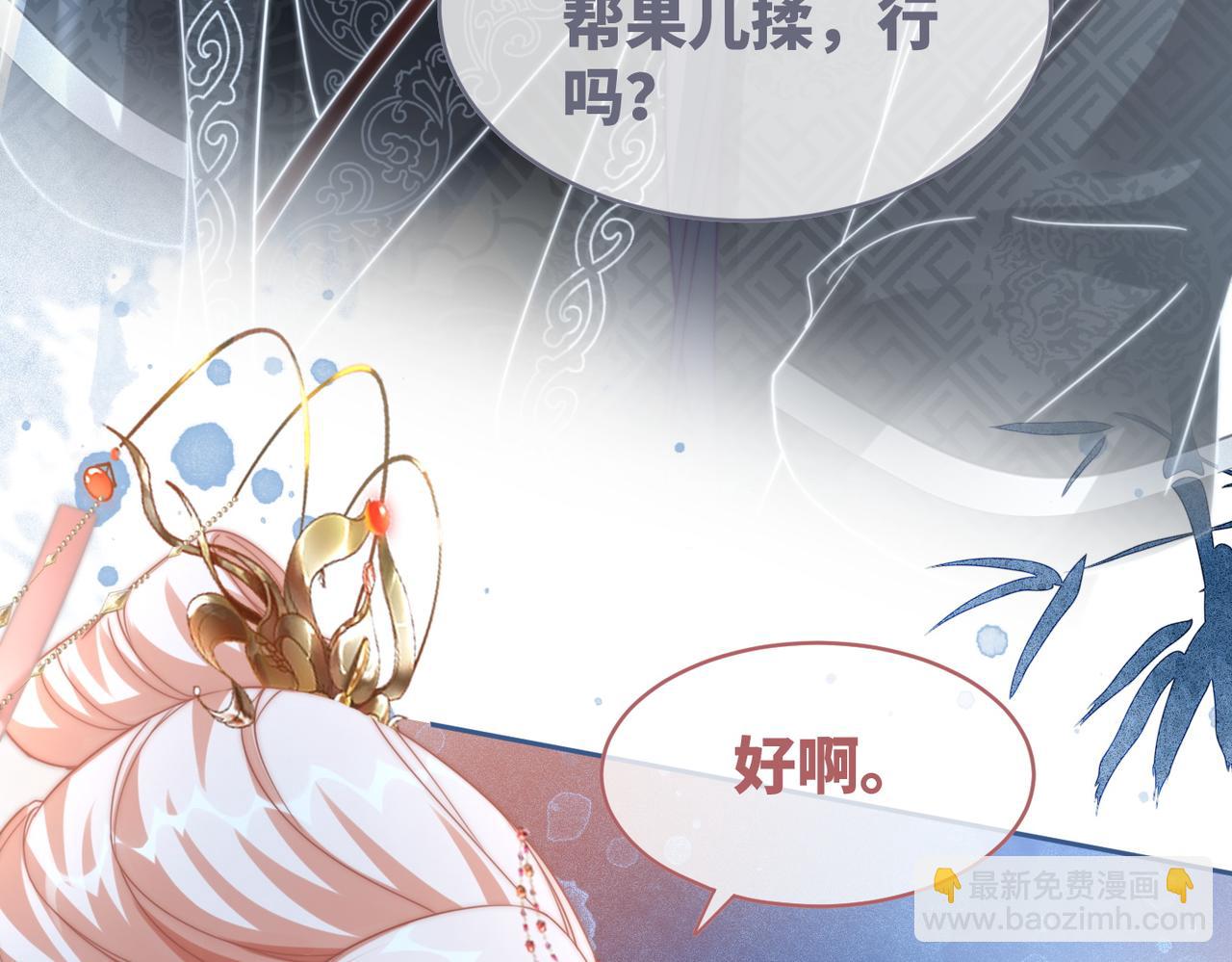 快穿女配冷靜點 - 第111話 身份揭秘(2/3) - 4