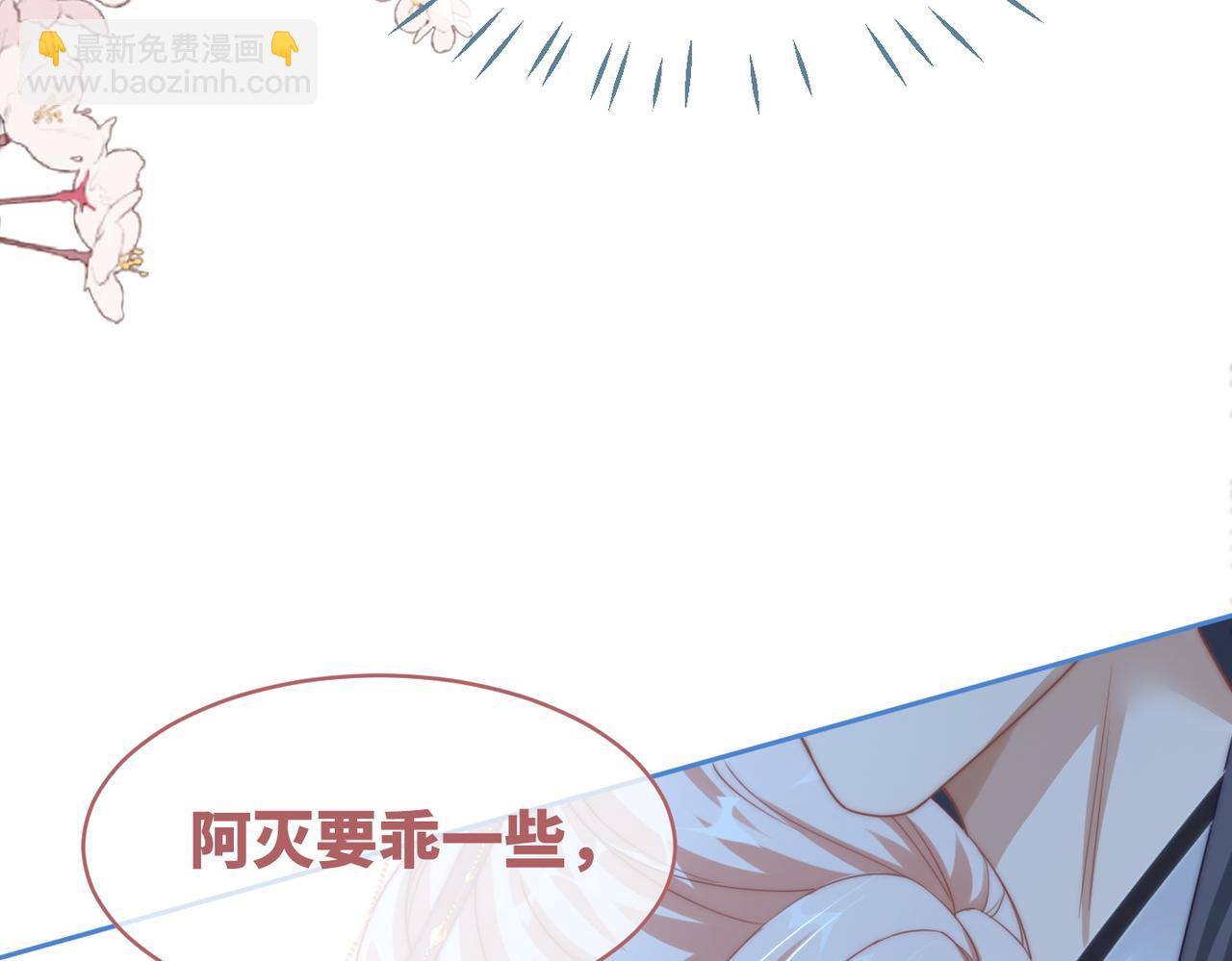 快穿女配冷靜點 - 第113話 做姦夫？！(2/3) - 6