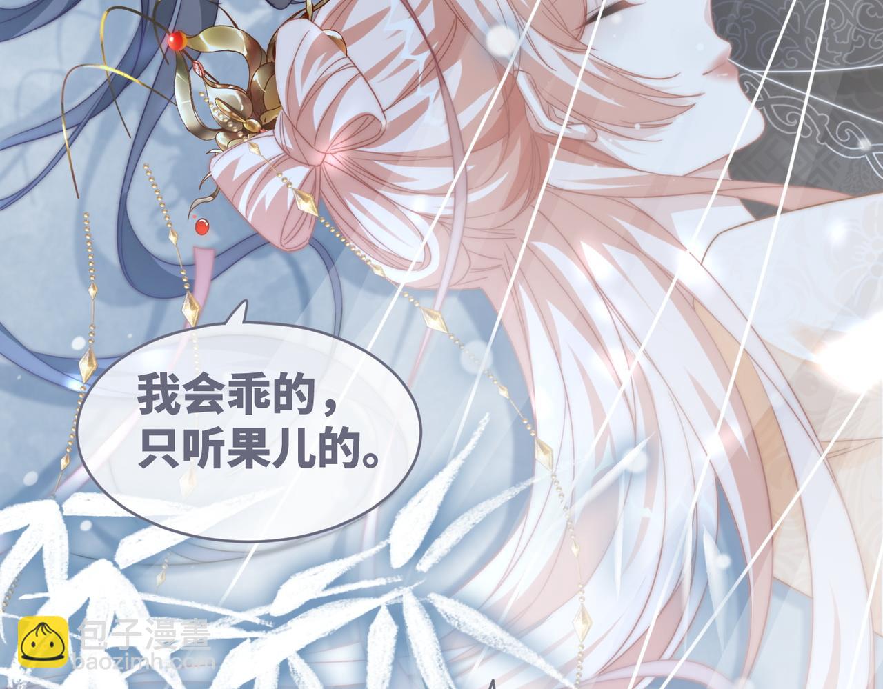 快穿女配冷靜點 - 第113話 做姦夫？！(3/3) - 3