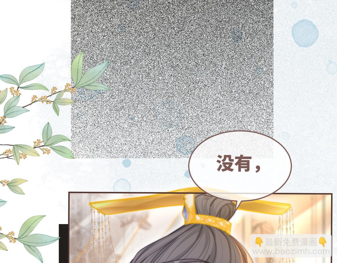 快穿女配冷靜點 - 第113話 做姦夫？！(3/3) - 4