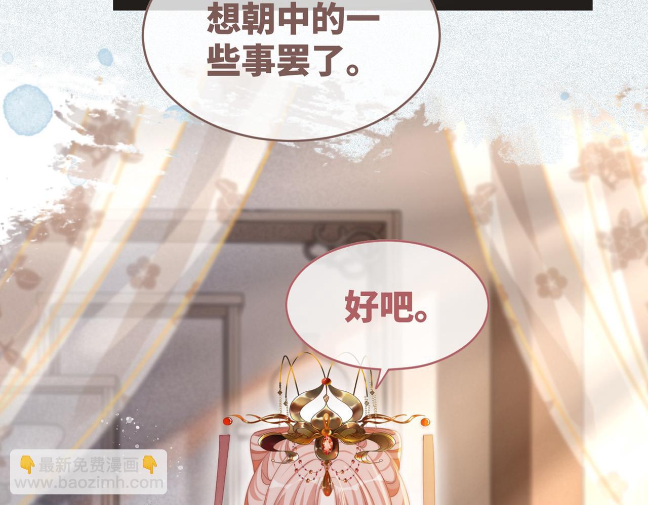 快穿女配冷靜點 - 第113話 做姦夫？！(3/3) - 1