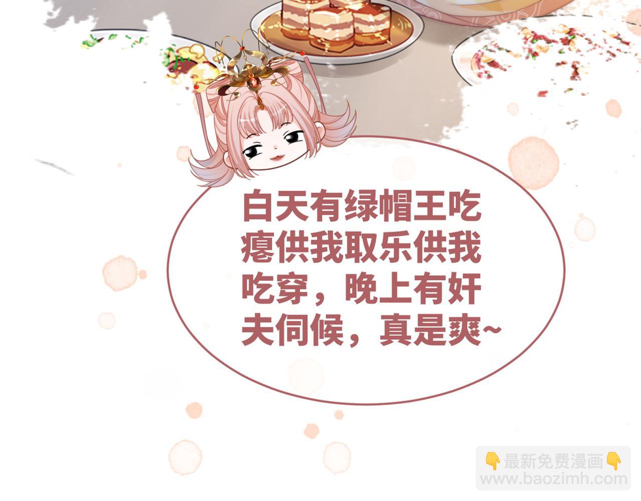 快穿女配冷靜點 - 第113話 做姦夫？！(3/3) - 3