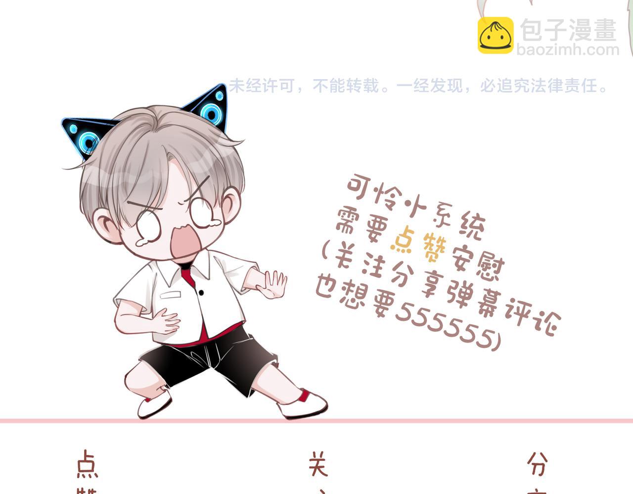 快穿女配冷靜點 - 第113話 做姦夫？！(3/3) - 1