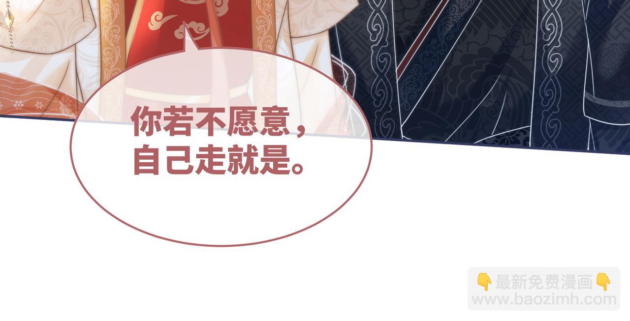 快穿女配冷靜點 - 第113話 做姦夫？！(1/3) - 5