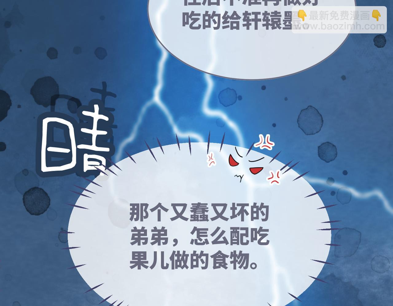 快穿女配冷靜點 - 第113話 做姦夫？！(1/3) - 2