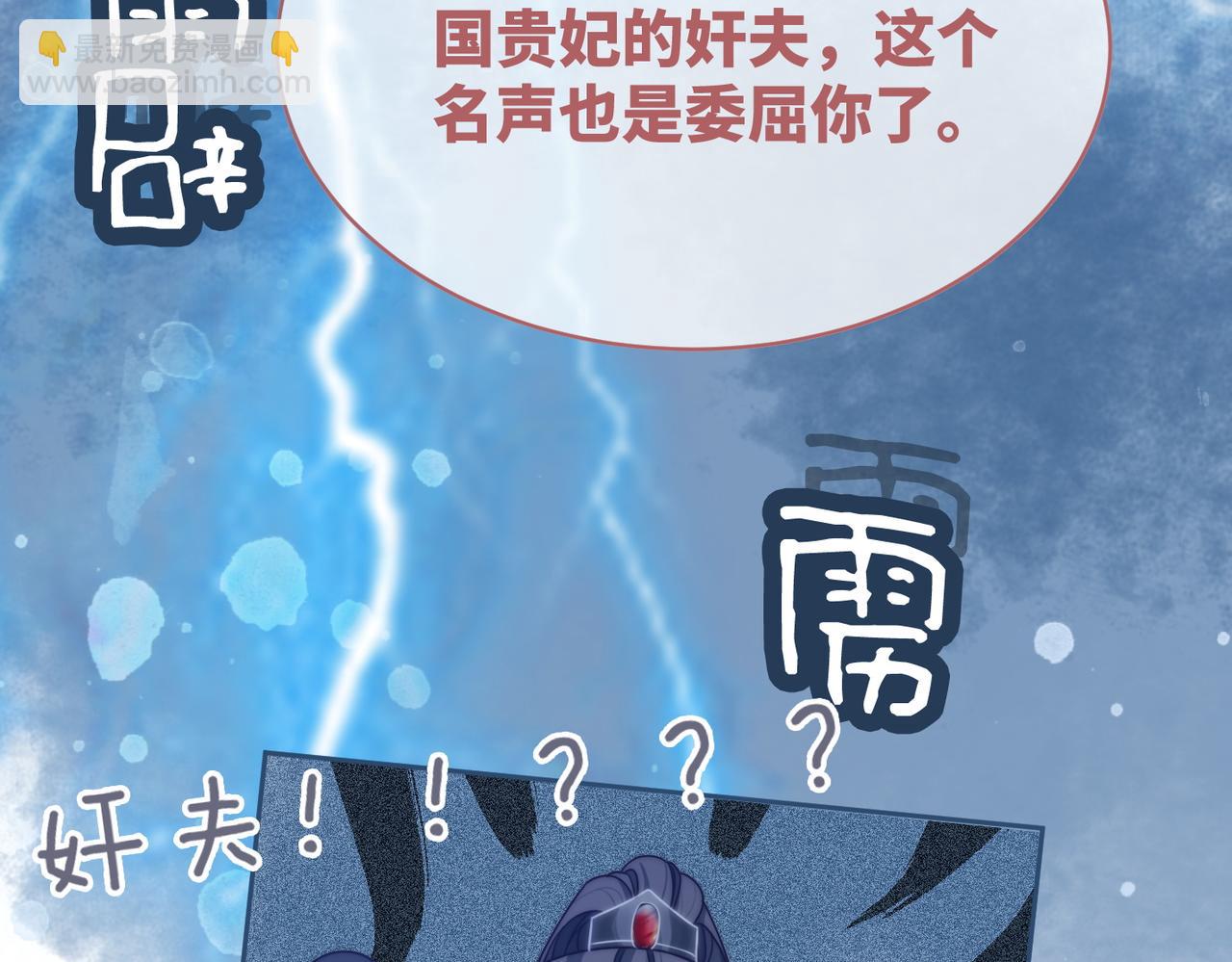 快穿女配冷靜點 - 第113話 做姦夫？！(1/3) - 5