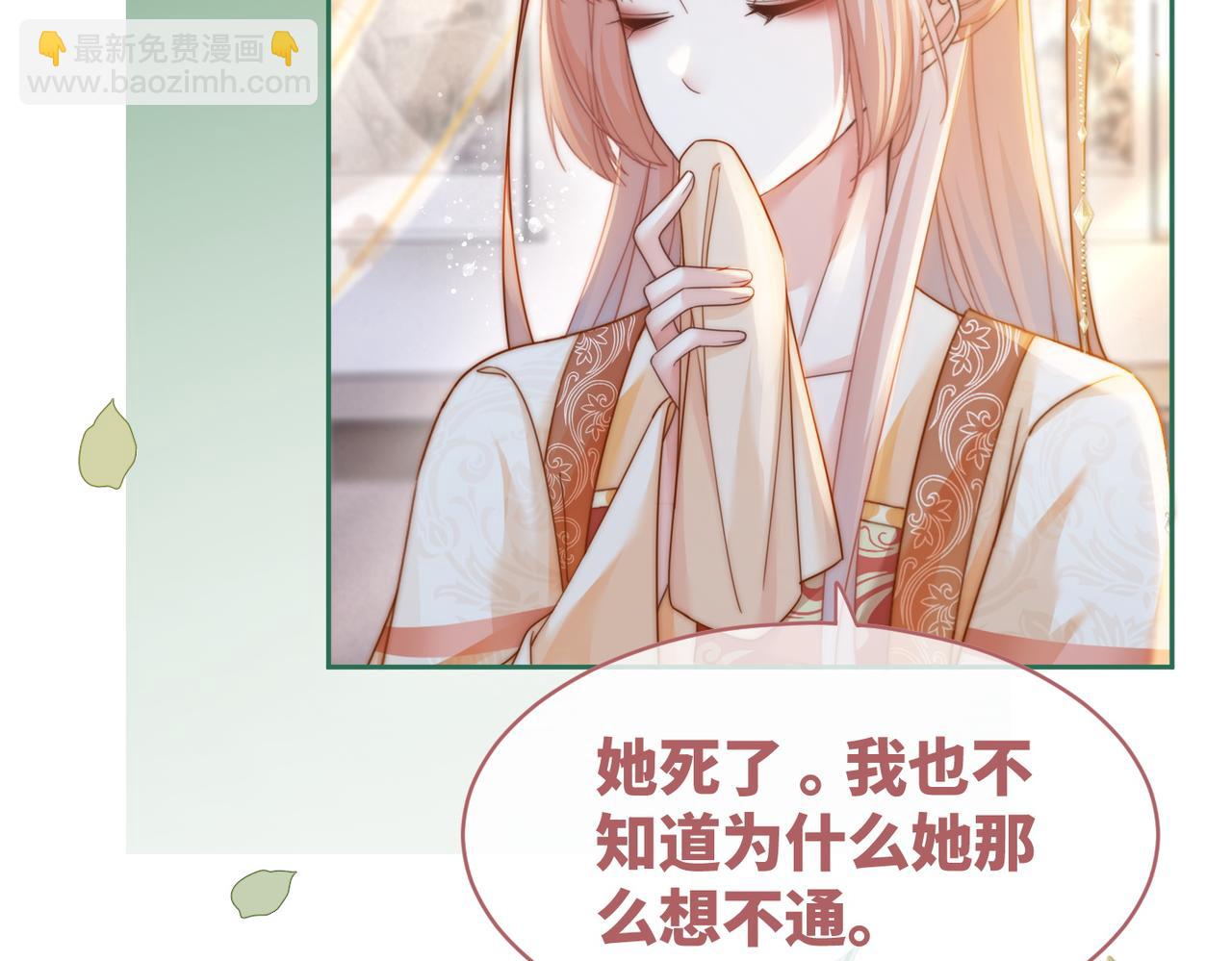 快穿女配冷靜點 - 第113話 做姦夫？！(1/3) - 7