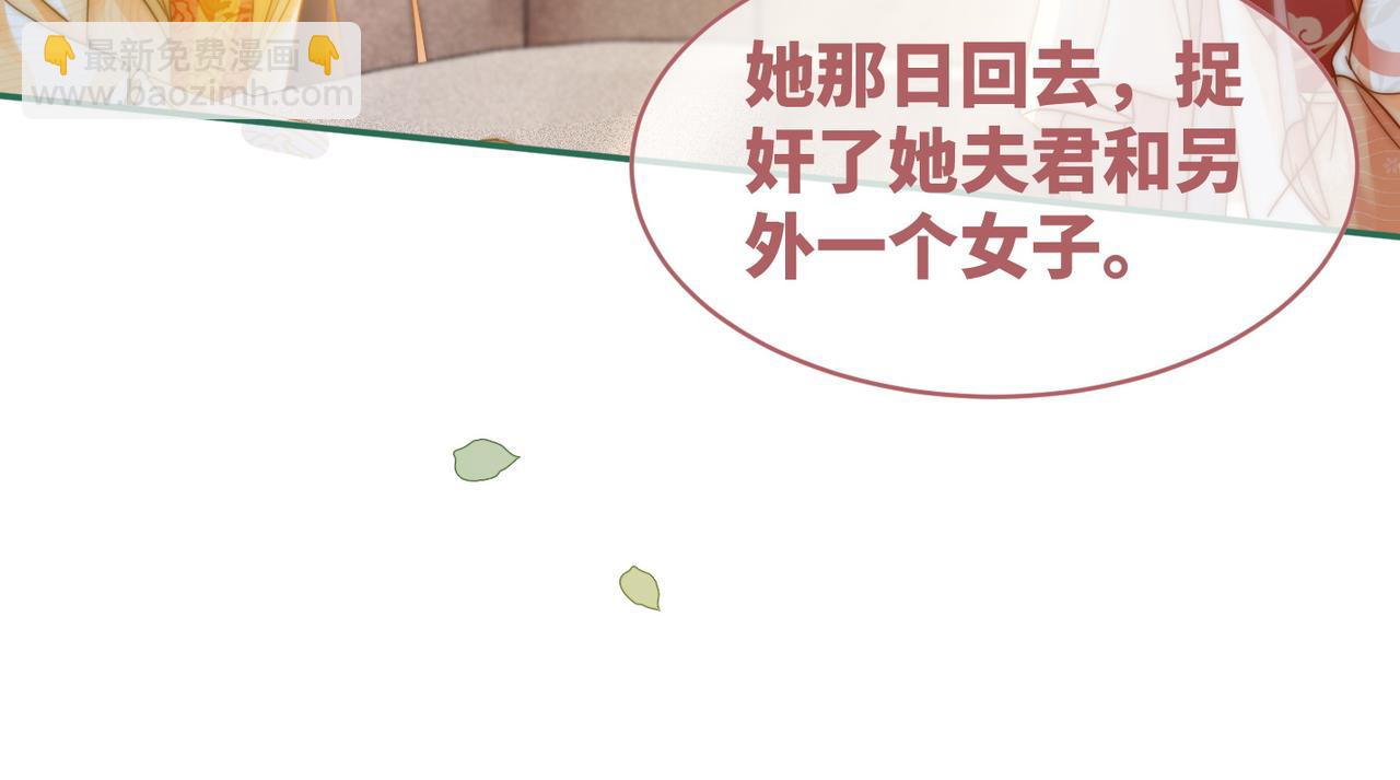 快穿女配冷靜點 - 第113話 做姦夫？！(1/3) - 2