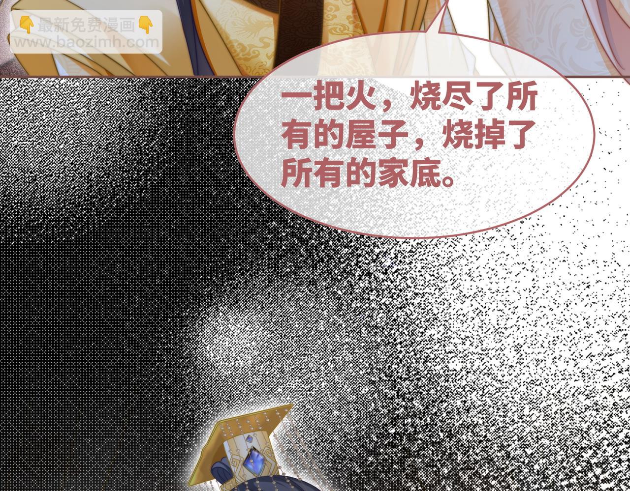 快穿女配冷靜點 - 第113話 做姦夫？！(1/3) - 6