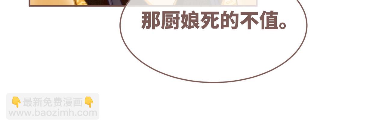 快穿女配冷靜點 - 第113話 做姦夫？！(2/3) - 7